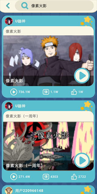 怎么玩像素火影截图2