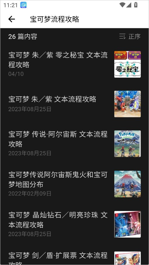 神奇宝贝图鉴大全