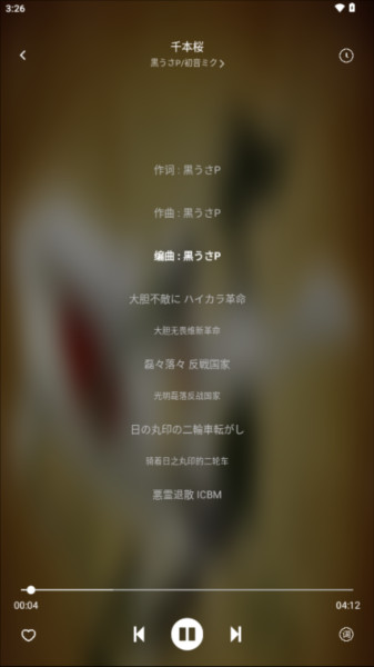 如意音乐app图片8