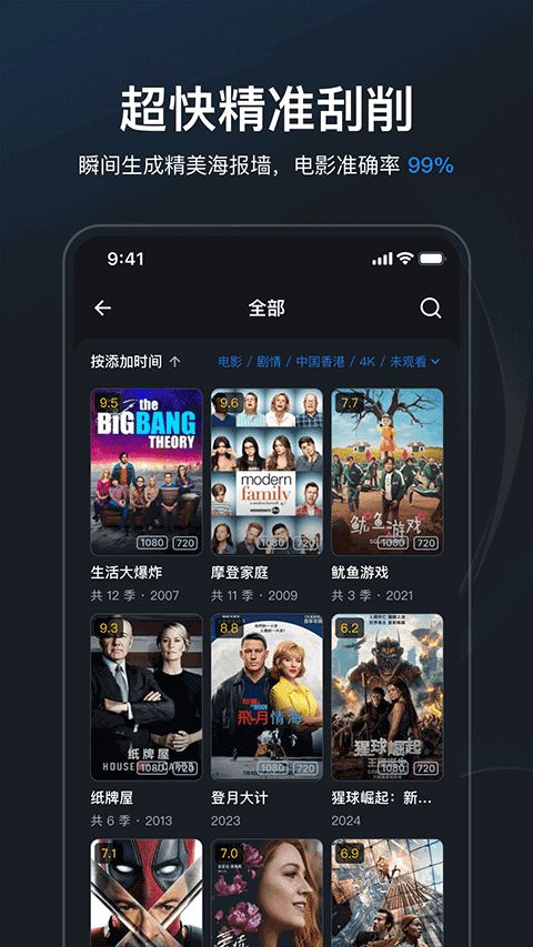 飞牛播放器TV版