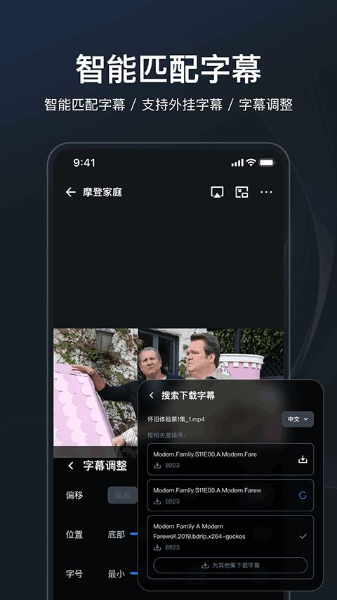 飞牛播放器TV版