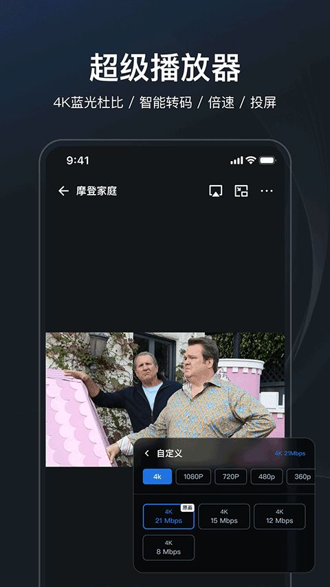 飞牛播放器TV版