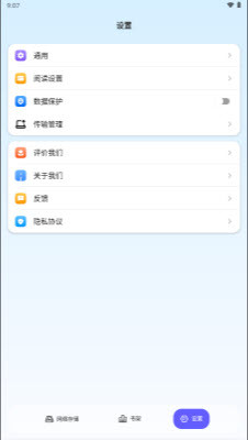 极简漫画app官方下载2026最新版本-极简漫画app免费版安卓手机版正版下载v2.2.2