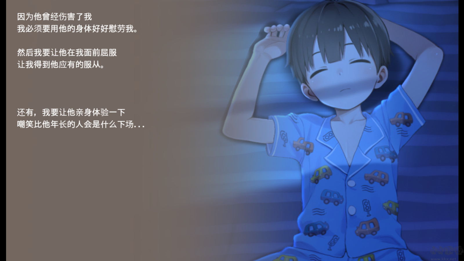 正太做梦模拟器(Namaiki)