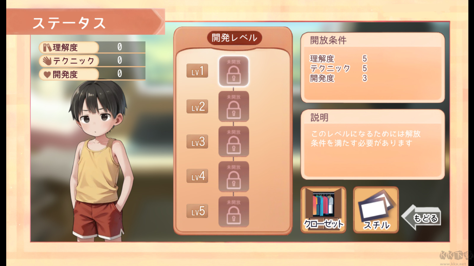 正太做梦模拟器(Namaiki)