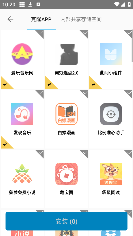 多开虚拟分身