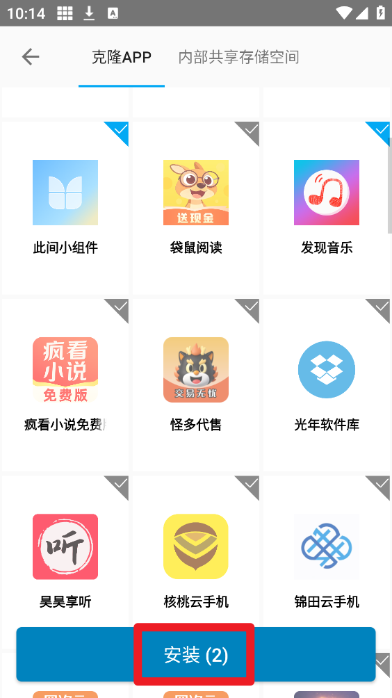 多开虚拟分身