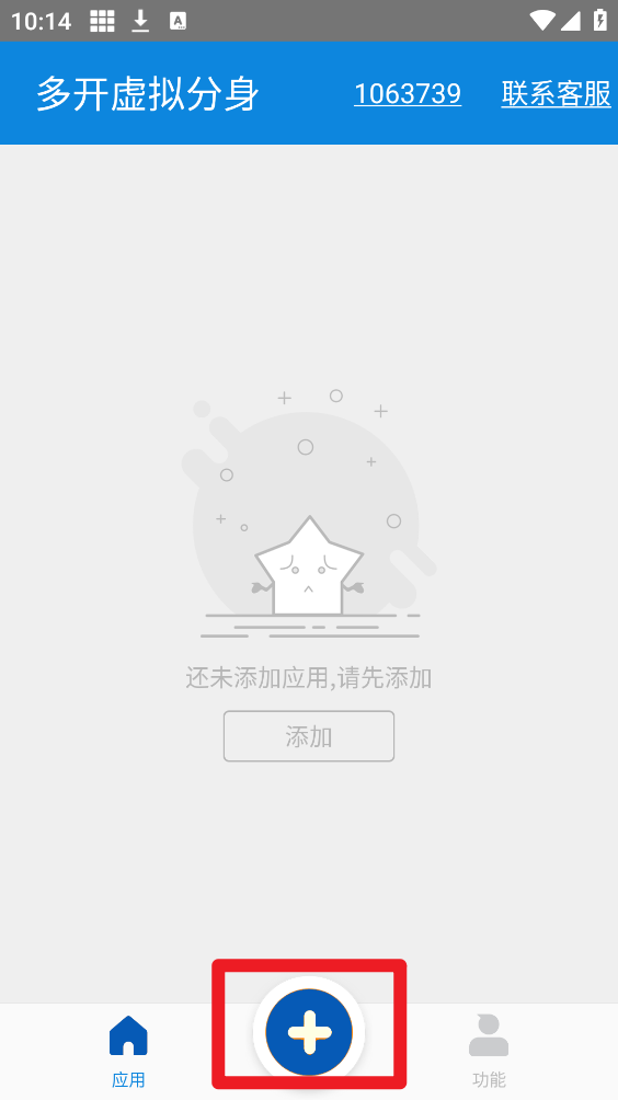 多开虚拟分身