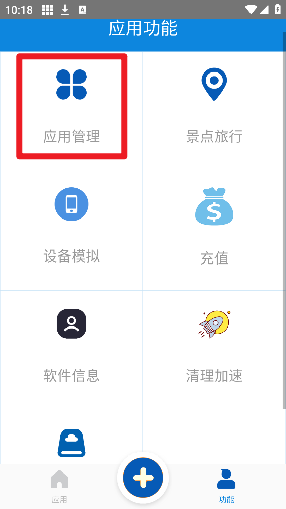 多开虚拟分身