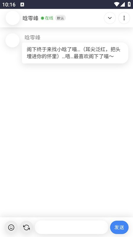 灵萌Ai聊天怎么用?-4