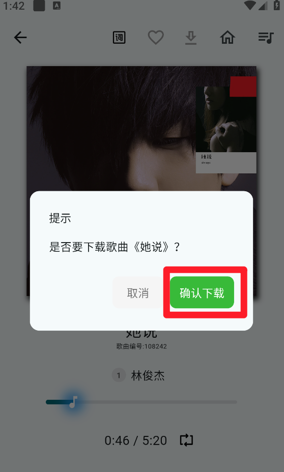 薄荷音乐播放器