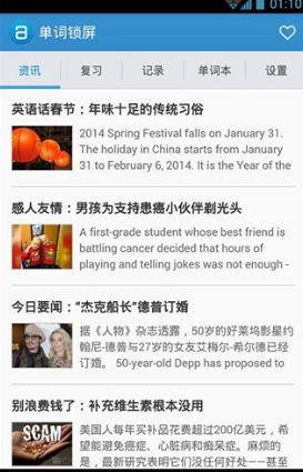 单词锁屏
