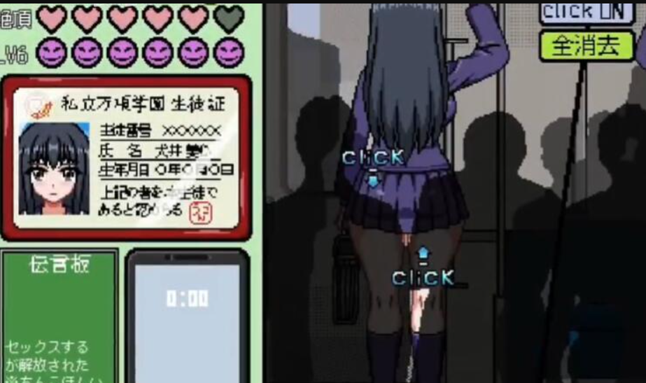 电车上的隐形人像素中文版