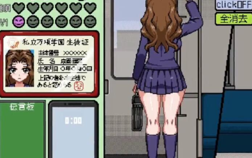 电车上的隐形人像素中文版