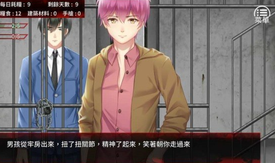 珍娜的生存日记冷狐版