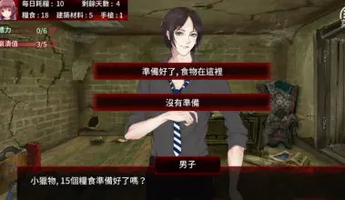 珍娜的生存日记冷狐版