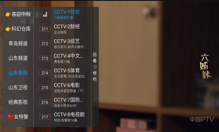 雨露TV电视版