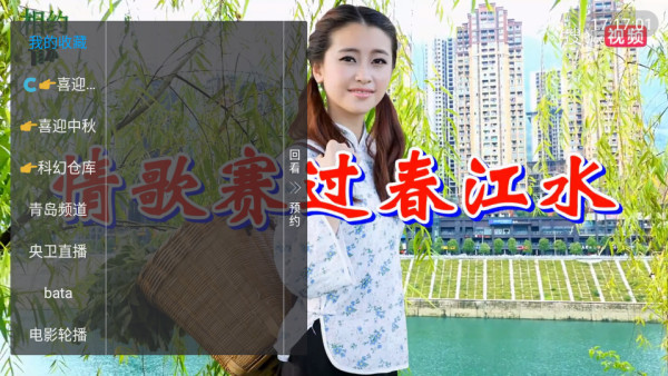 雨露TV软件下载