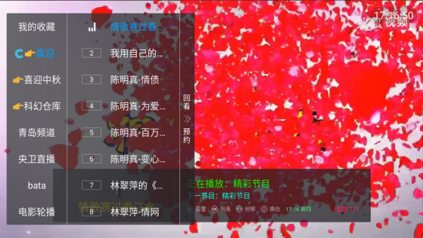 雨露TV软件下载