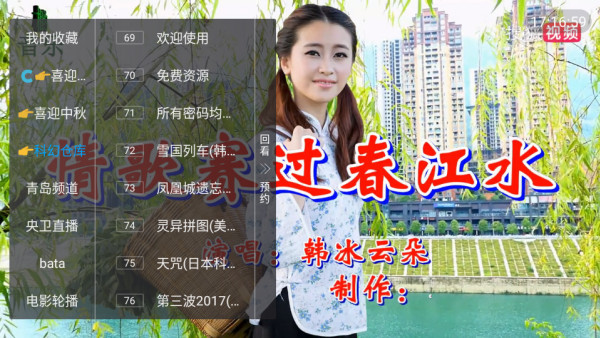 雨露TV软件下载