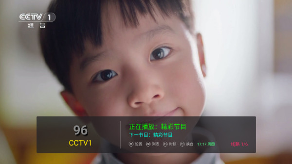 雨露TV软件下载