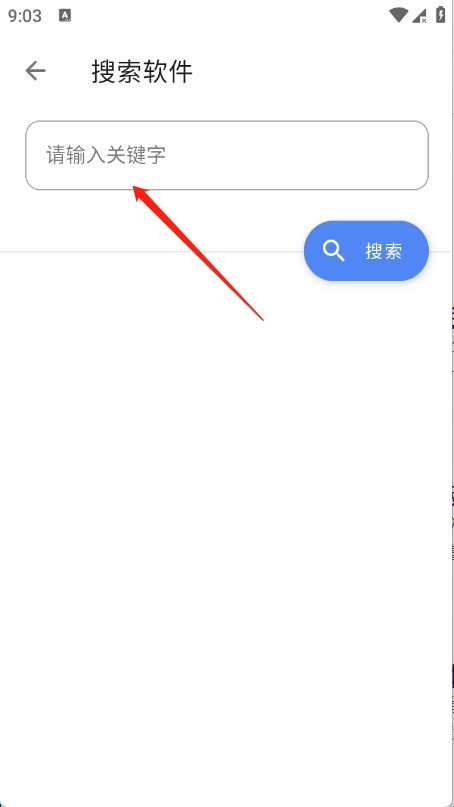 小美软件库客户端