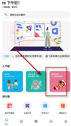 小美软件库客户端