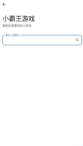 小美软件库客户端