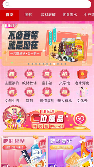 咪咕云书店app手机最新版下载