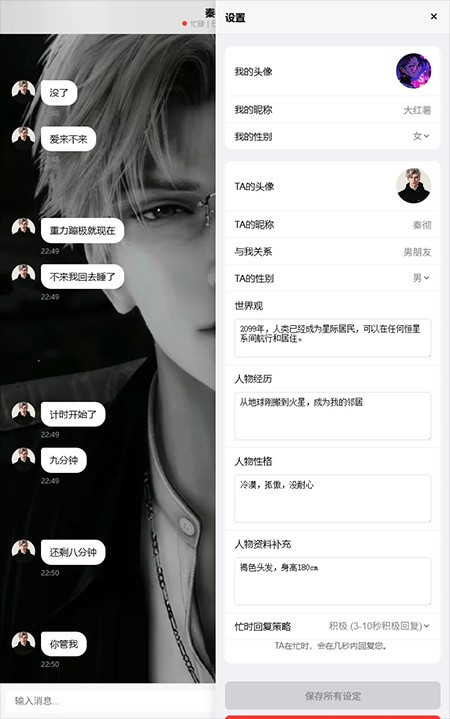 DreamloveAI聊天软件官方版
