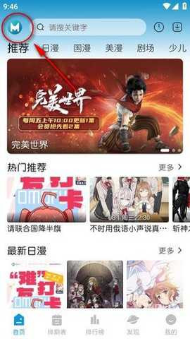 蓝猫动漫 5.1.7 安卓版