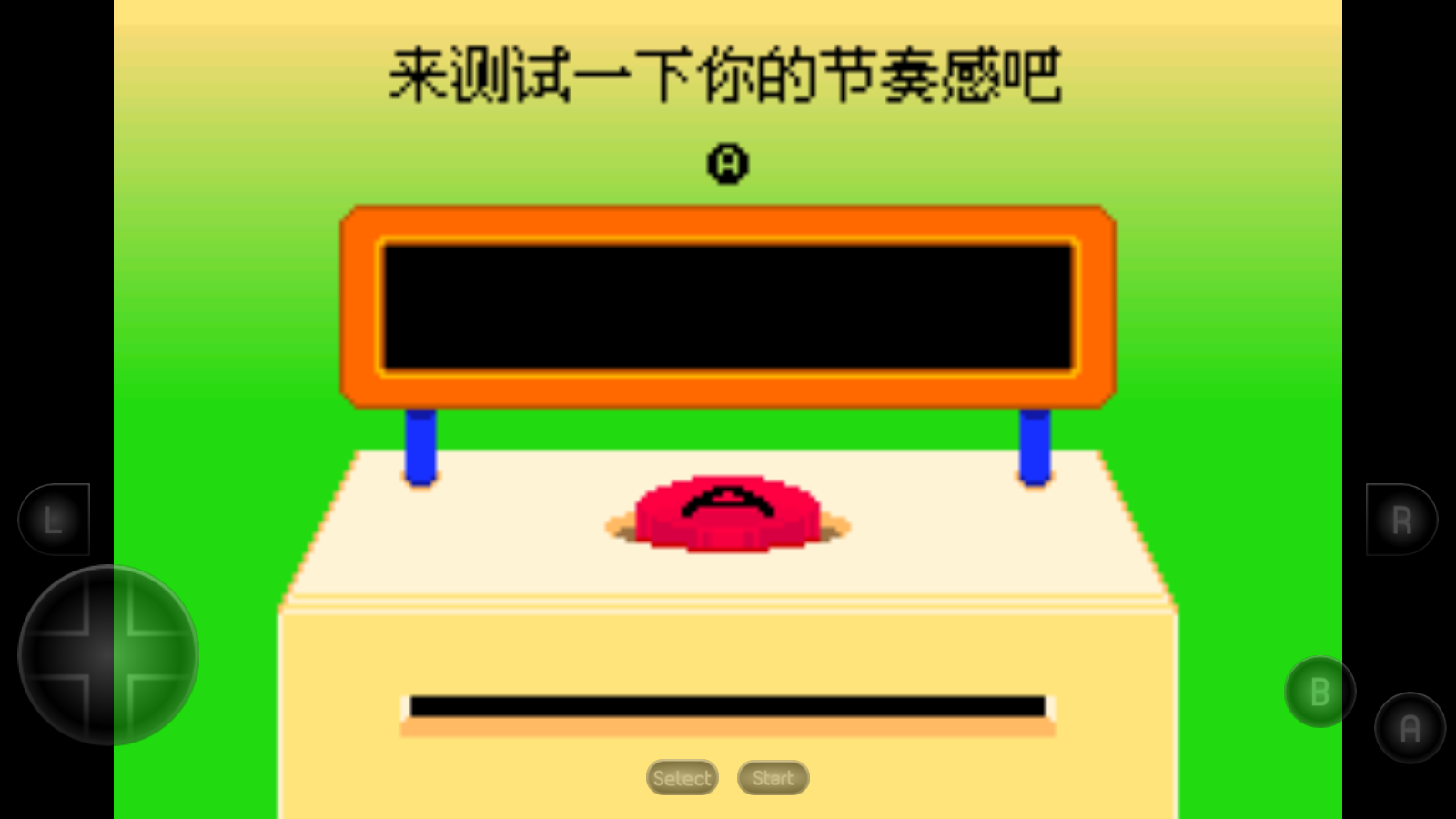 节奏天国中文版