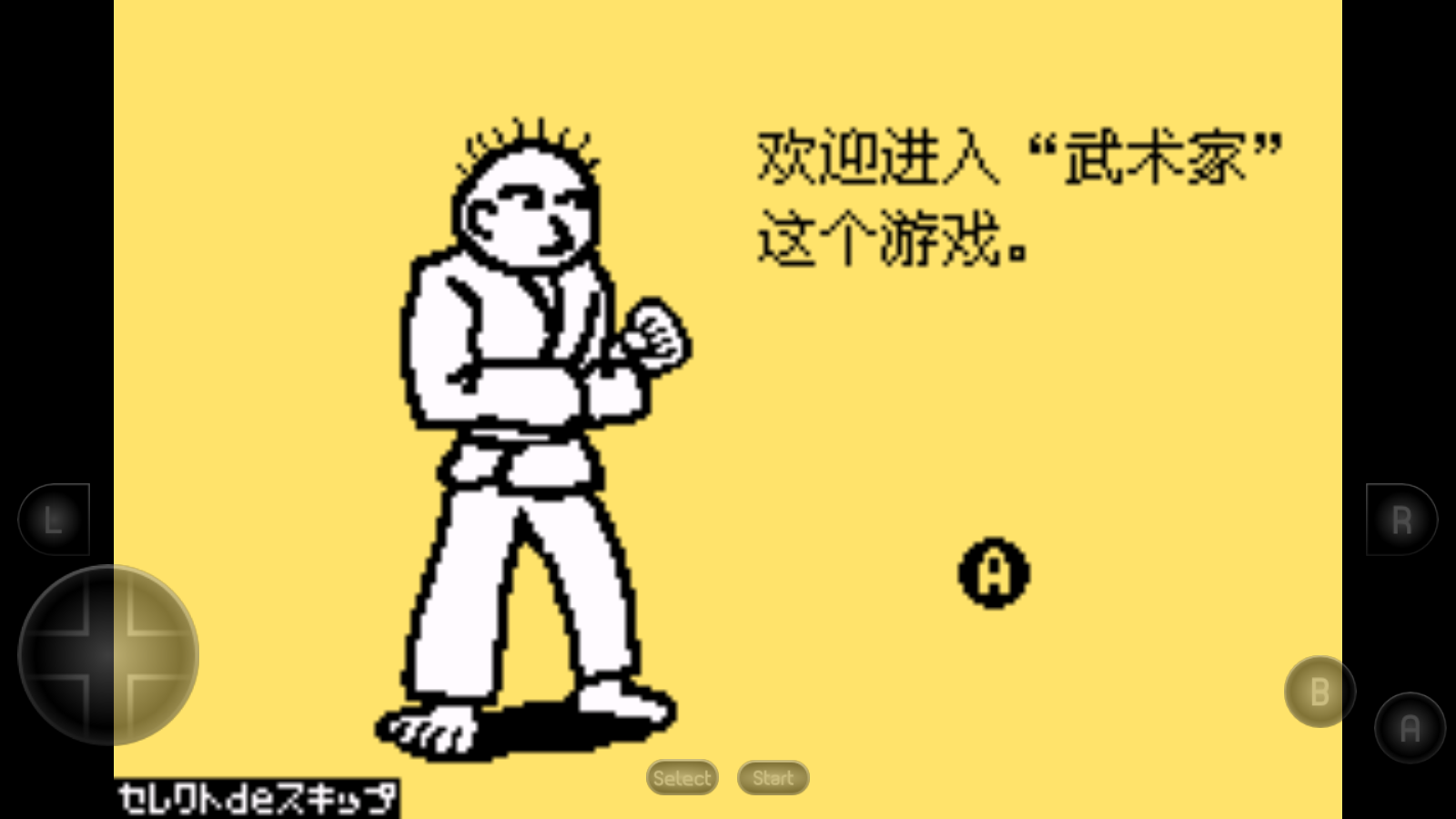 节奏天国中文版