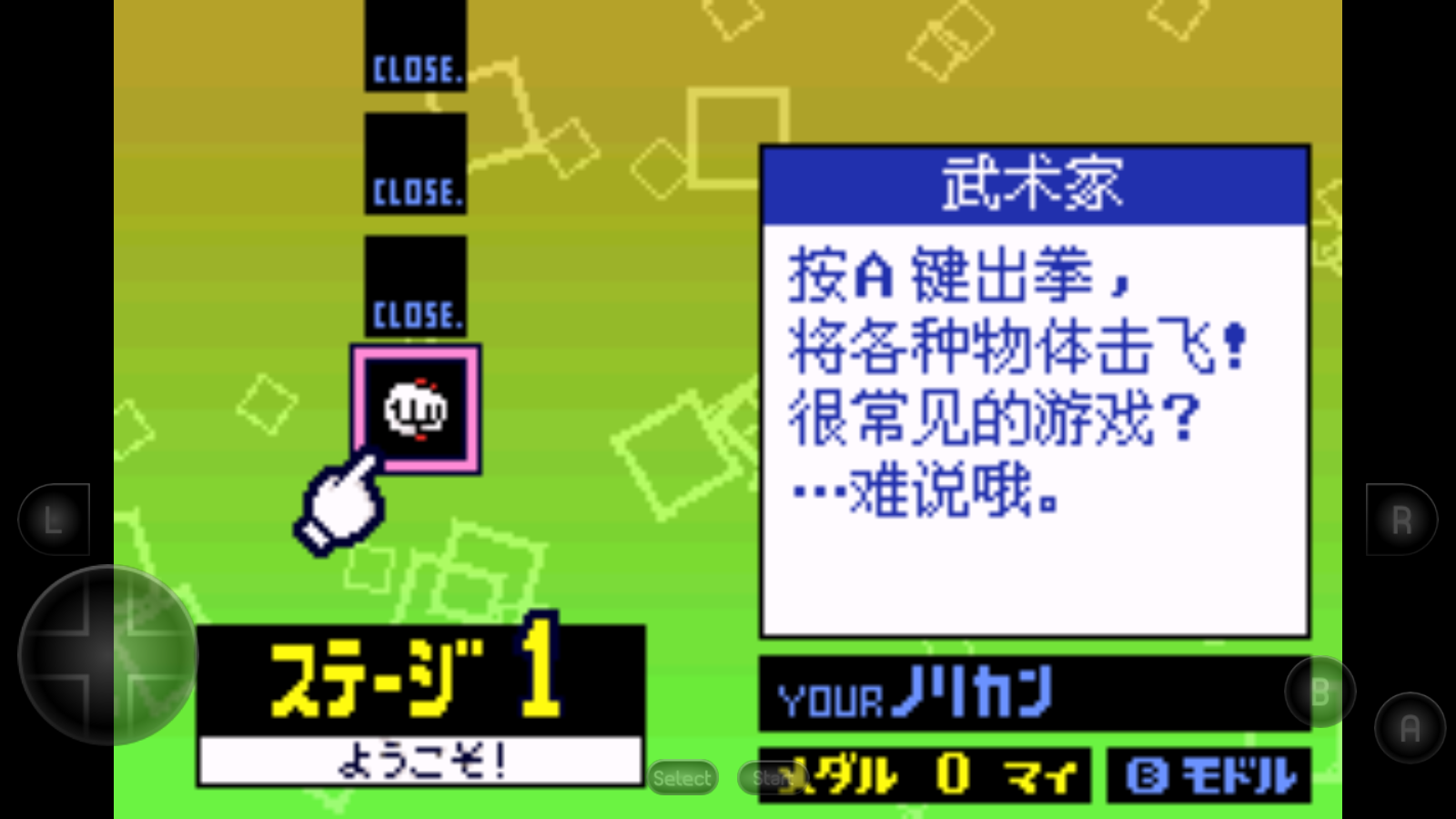 节奏天国中文版