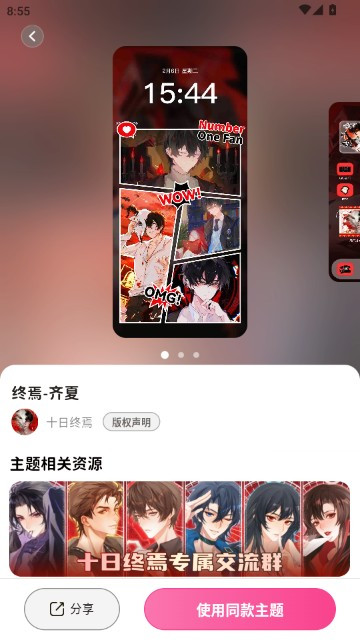 元气桌面小组件