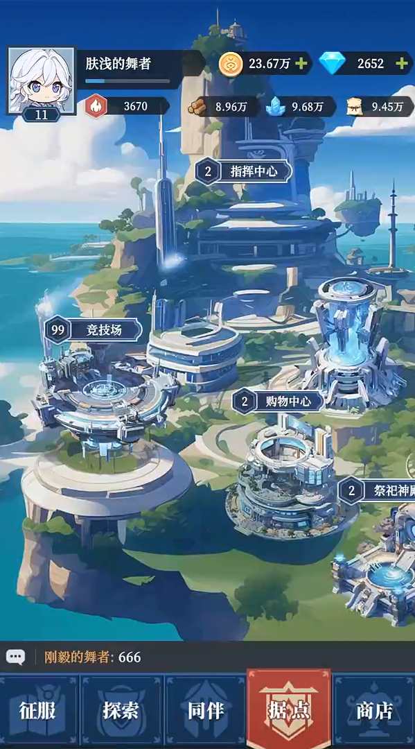 修炼纪元测试版