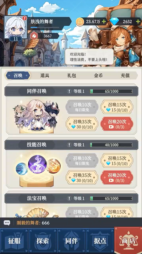 修炼纪元测试版