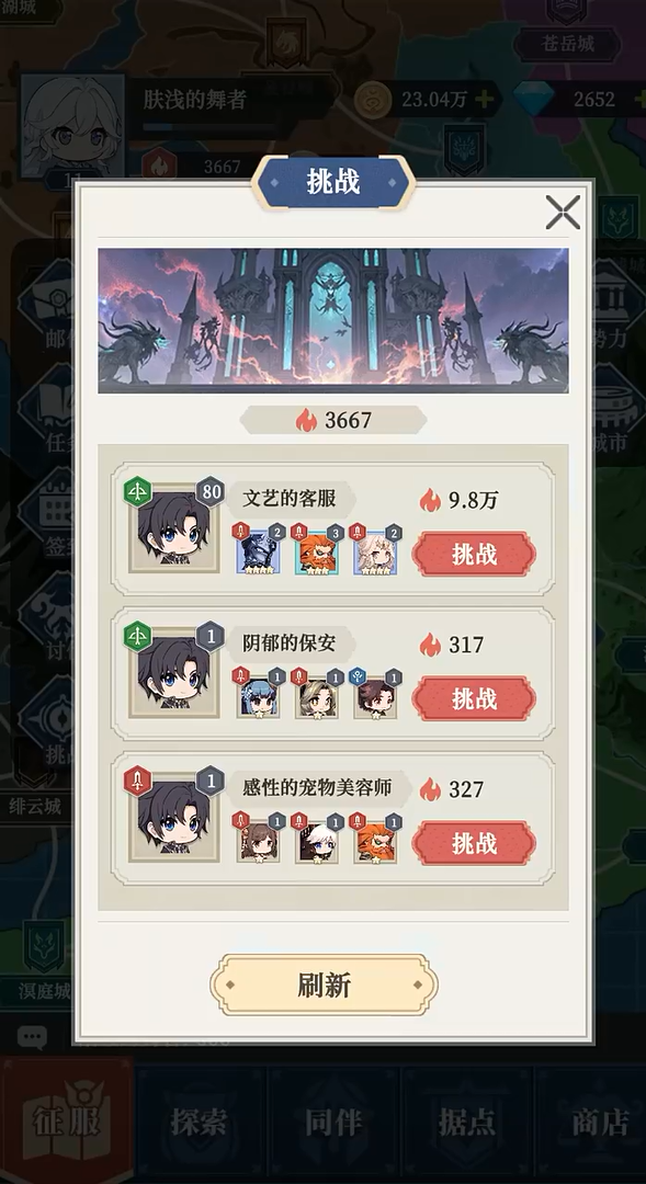 修炼纪元测试版