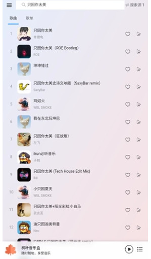 怎么搜索音乐配图3