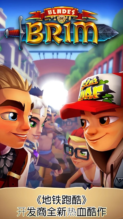 刀锋酷跑手机版