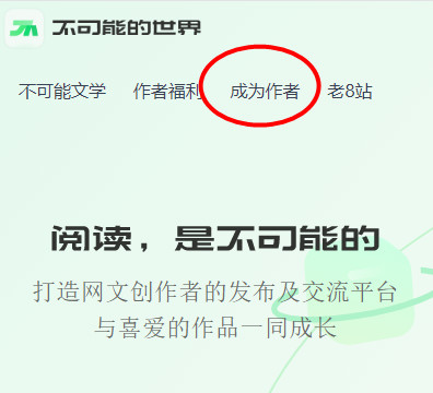 不可能的世界小说官方版下载