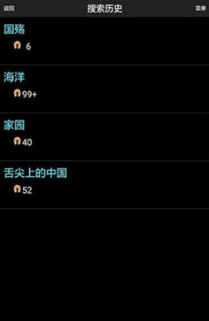 p2p种子搜索器