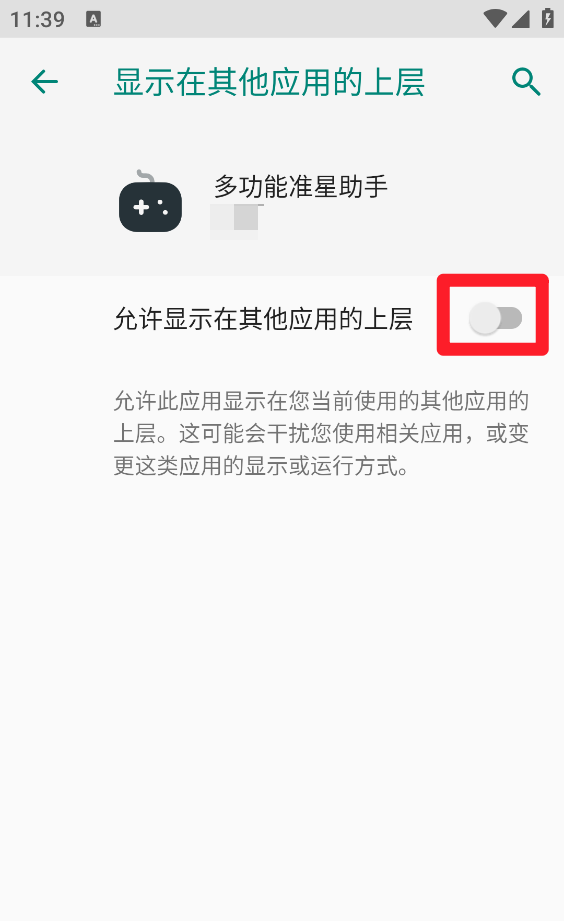 多功能准星助手