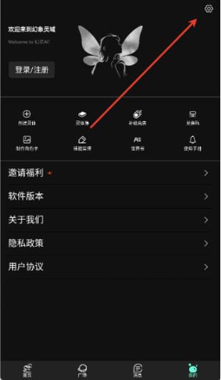 幻象灵域自制AI聊天软件