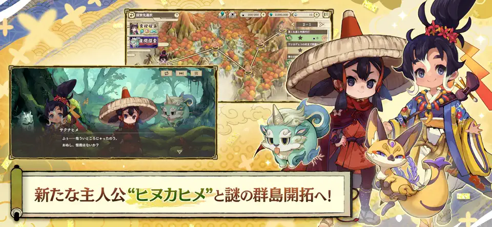 天穗之咲稻姬日向巡灵谭