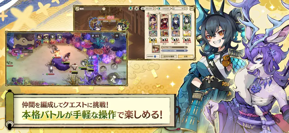 天穗之咲稻姬日向巡灵谭