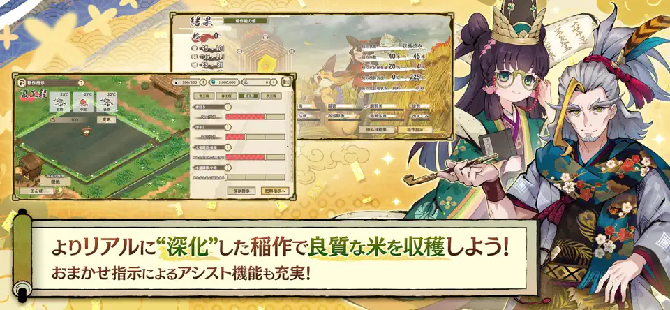 天穗之咲稻姬日向巡灵谭