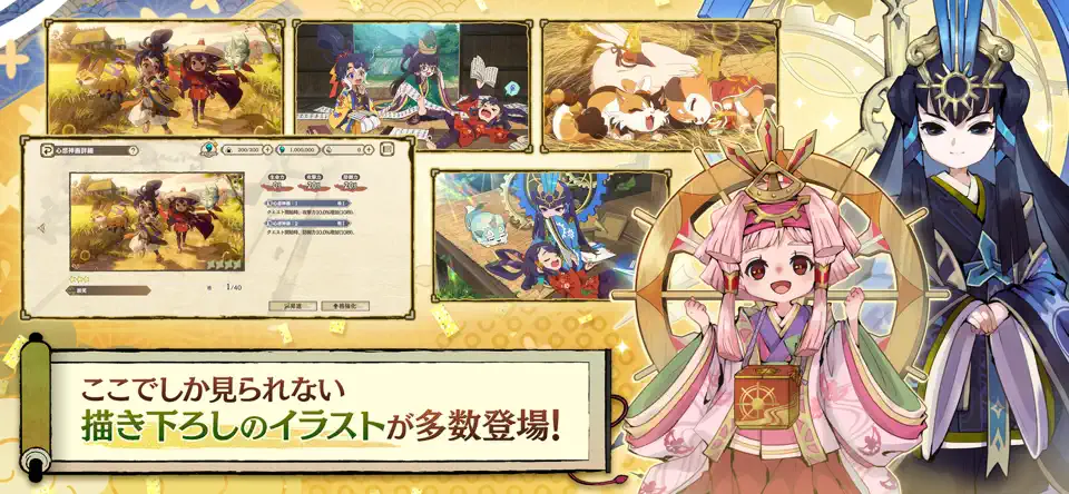 天穗之咲稻姬日向巡灵谭