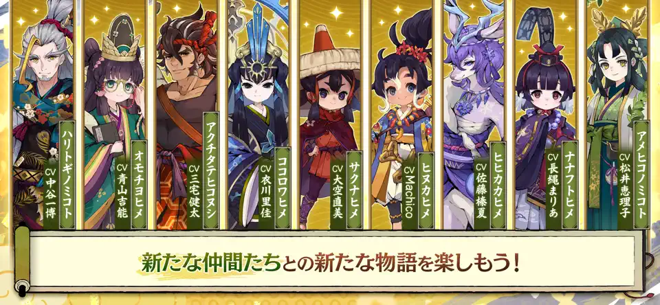 天穗之咲稻姬日向巡灵谭