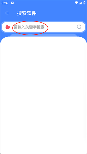 盟主软件库手机版